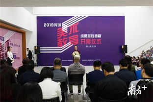 莞城啟幕小學美術教師畫展，以美育新品牌點亮藝術交流之光